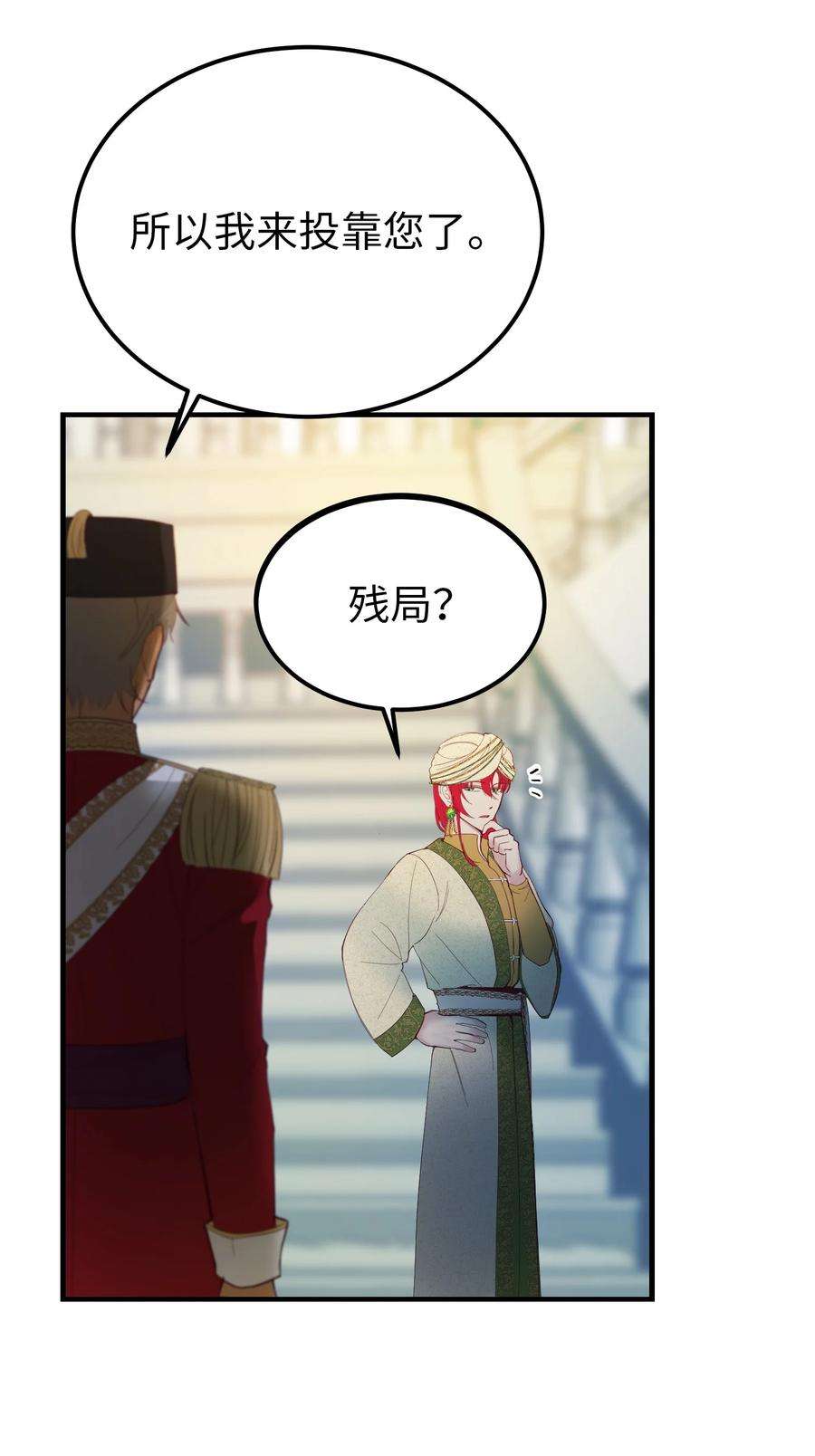 神灯里的魔女77 这张脸