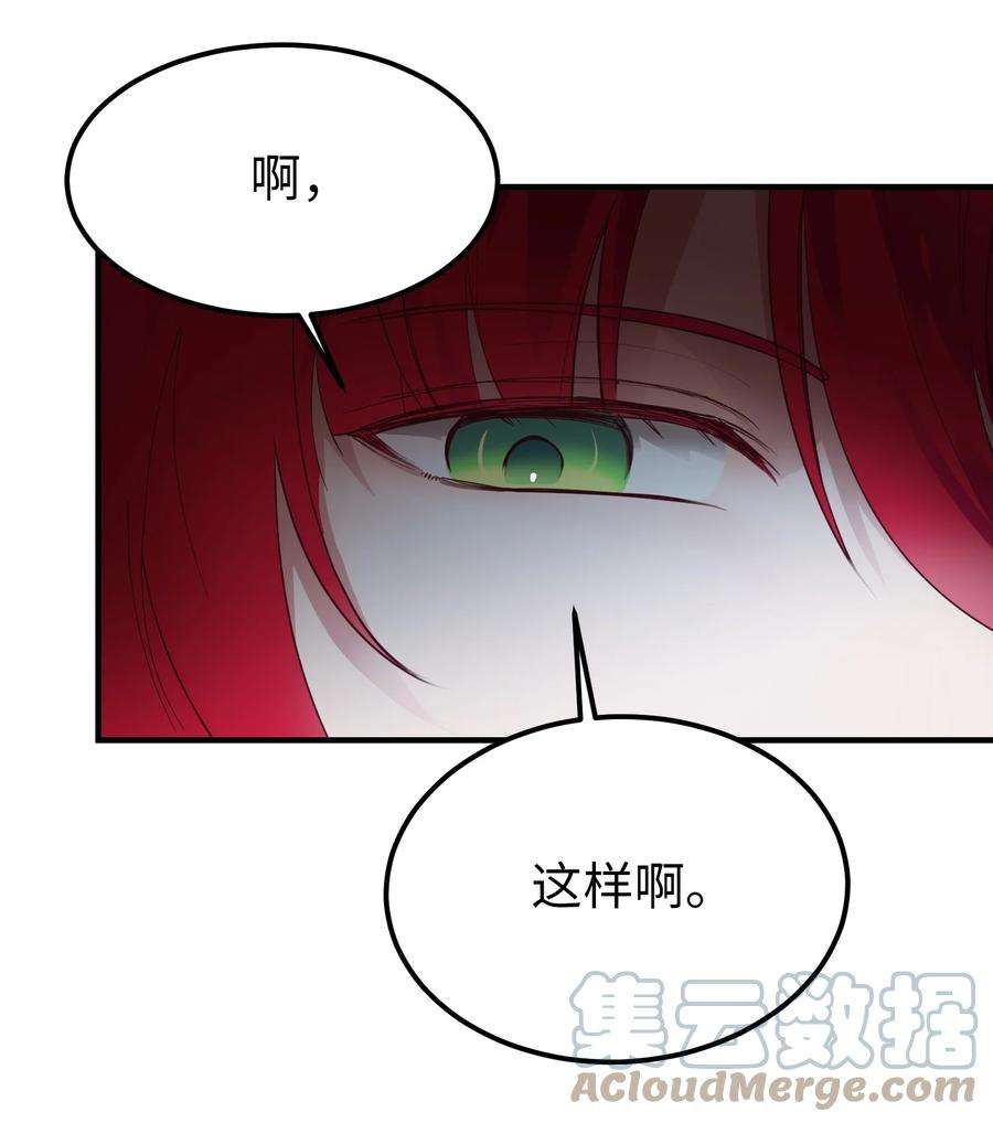神灯里的魔女77 这张脸