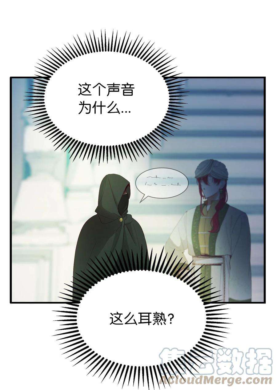 神灯里的魔女78 真相