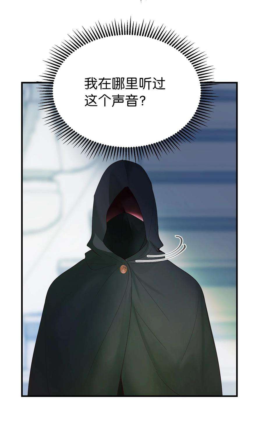 神灯里的魔女78 真相