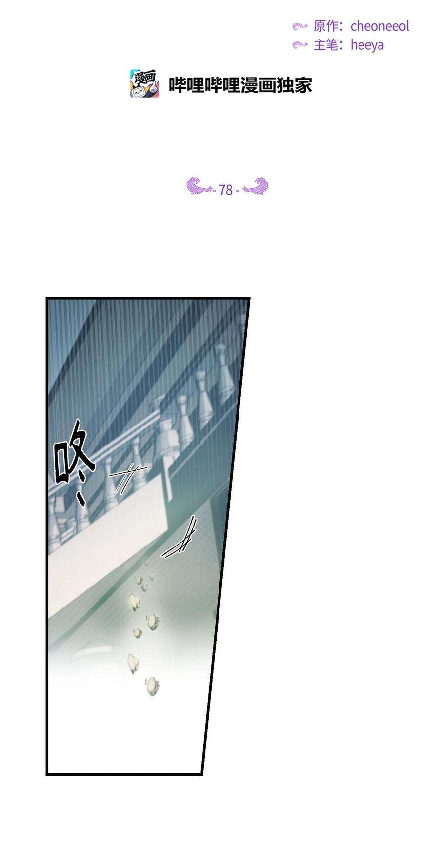 神灯里的魔女78 真相