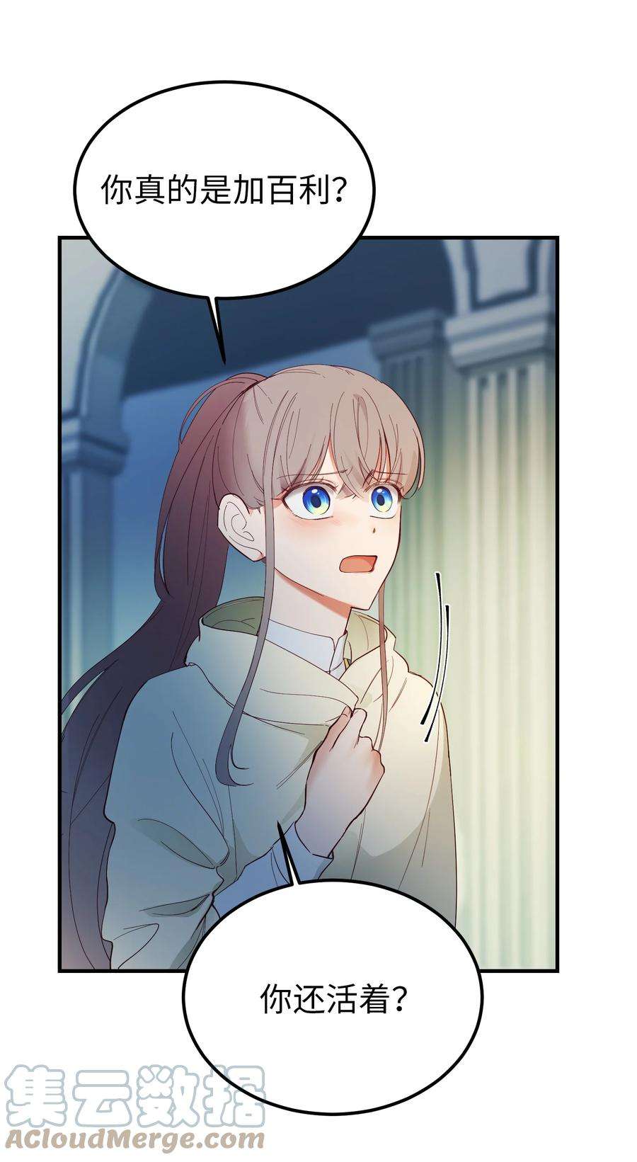 神灯里的魔女78 真相