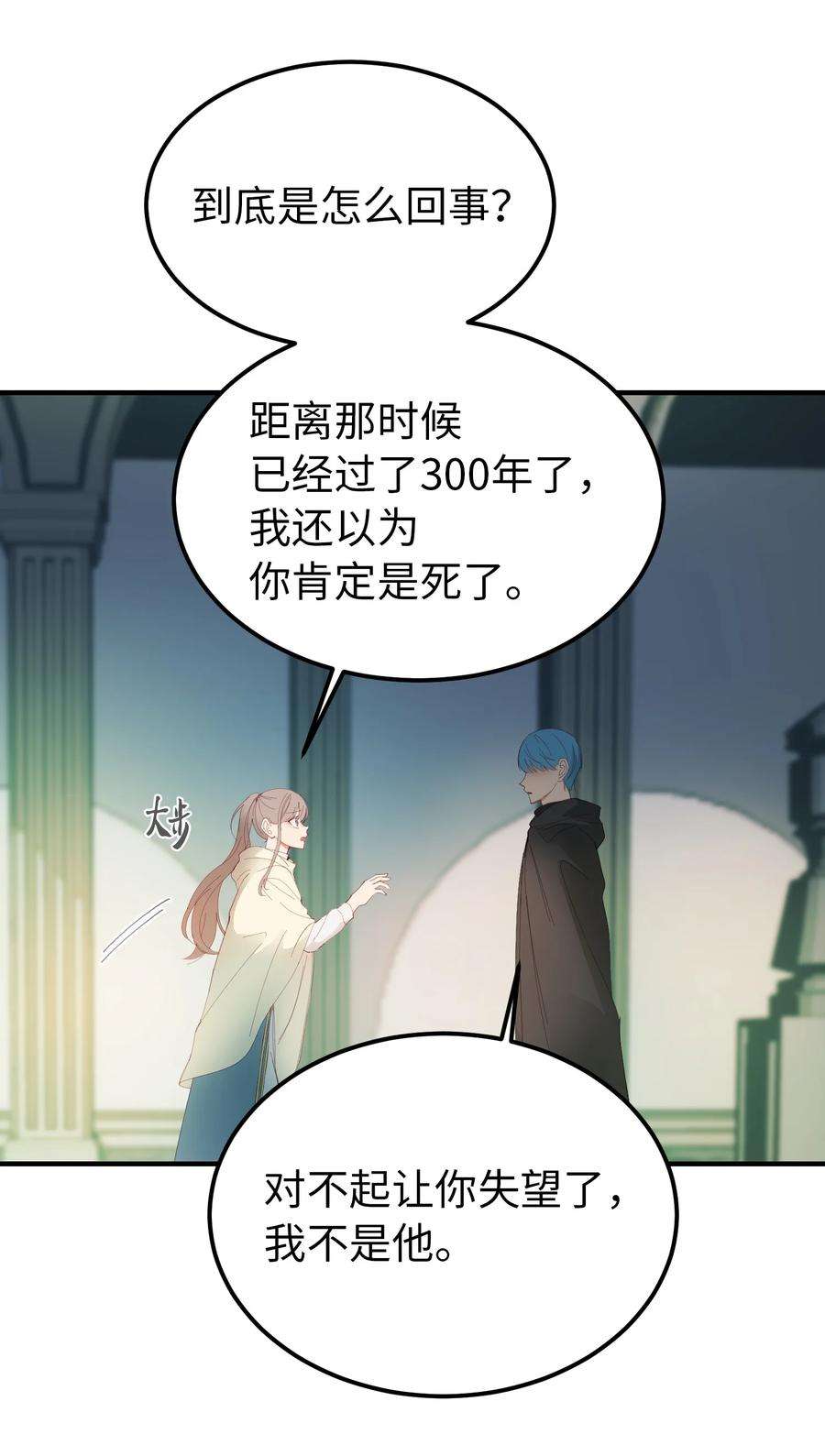 神灯里的魔女78 真相