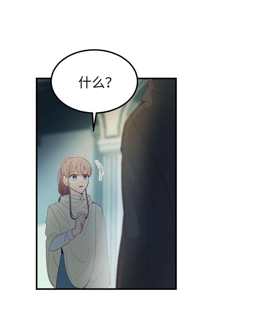 神灯里的魔女78 真相