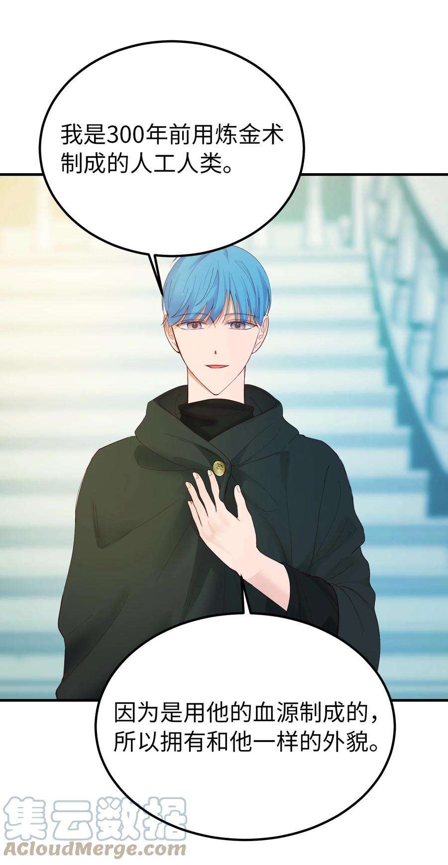 神灯里的魔女78 真相