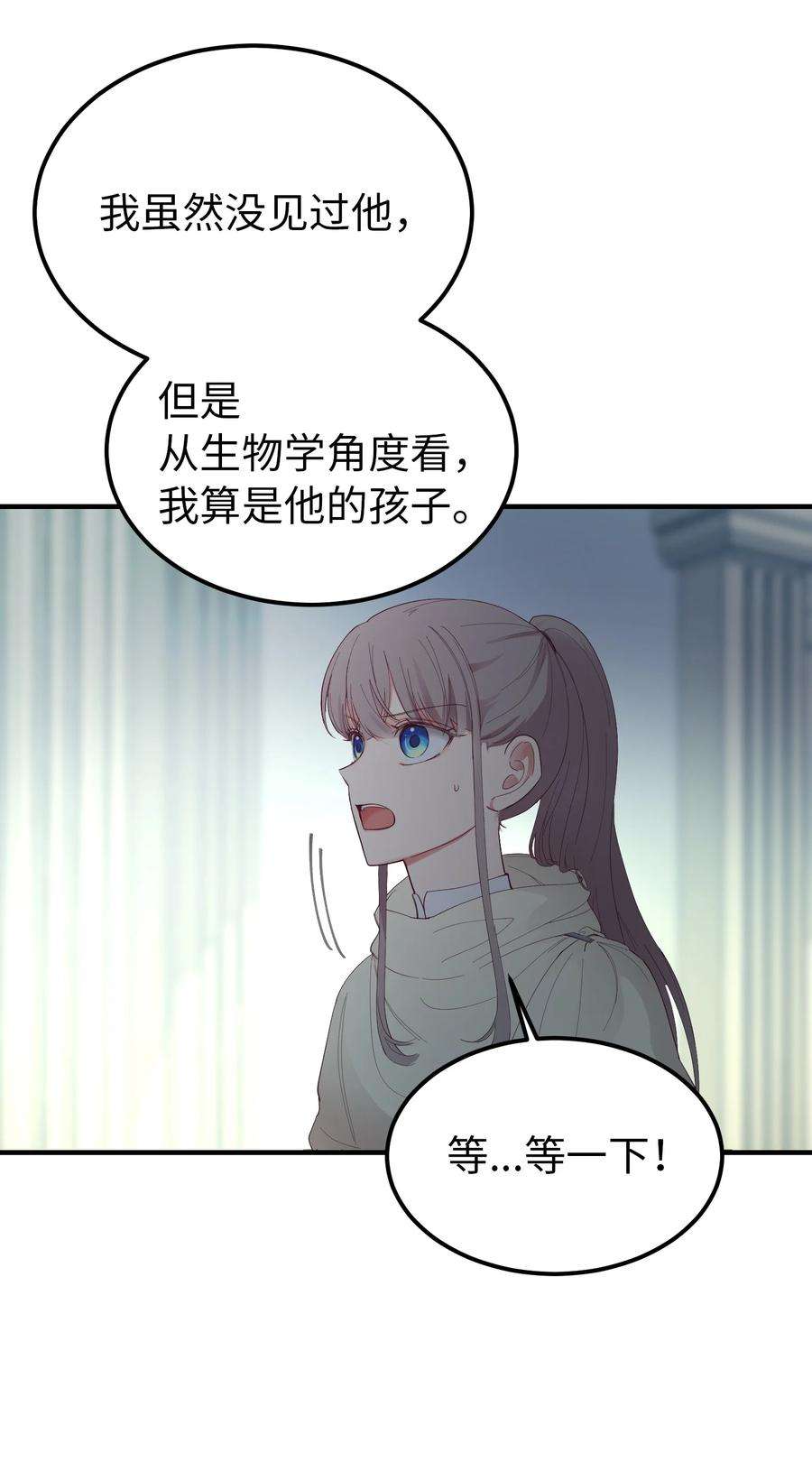 神灯里的魔女78 真相