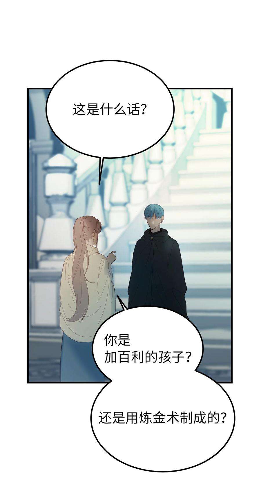 神灯里的魔女78 真相