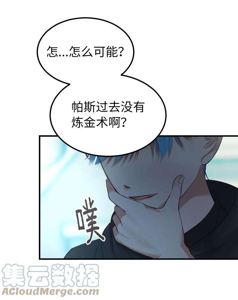 神灯里的魔女78 真相