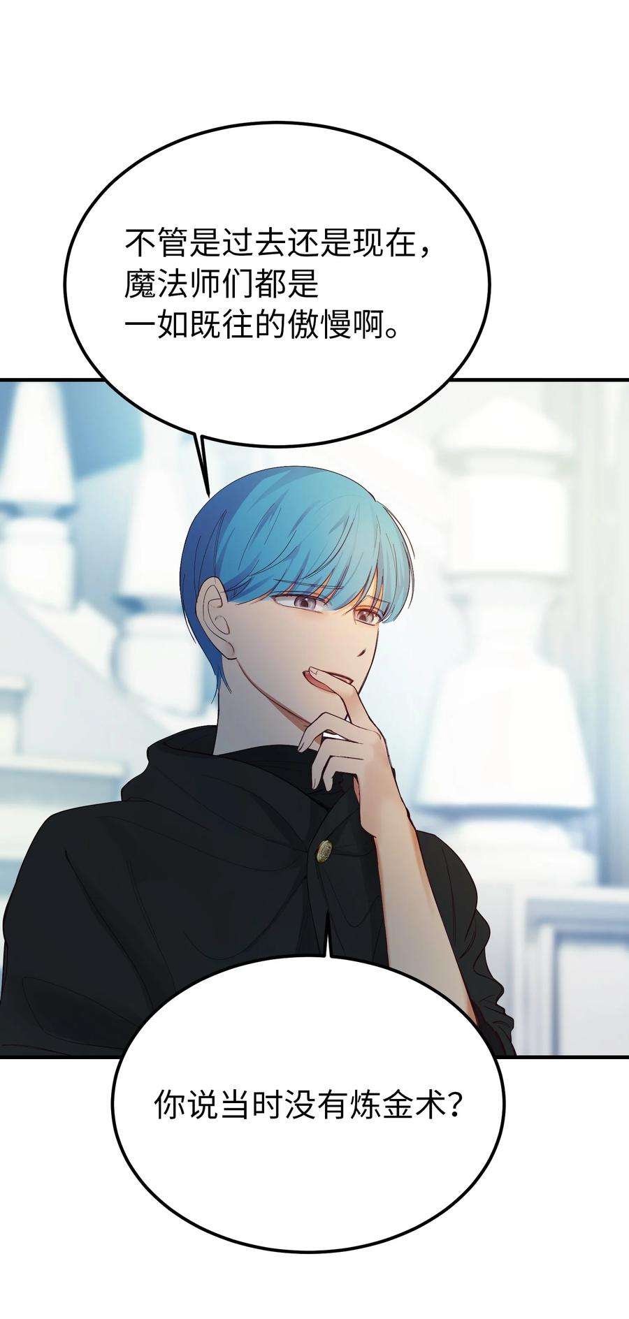 神灯里的魔女78 真相