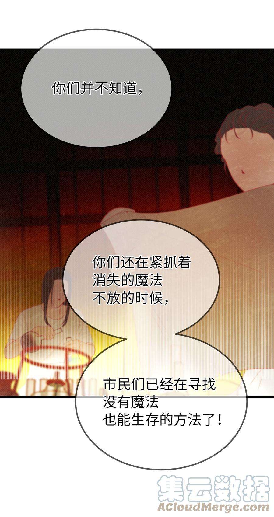 神灯里的魔女78 真相