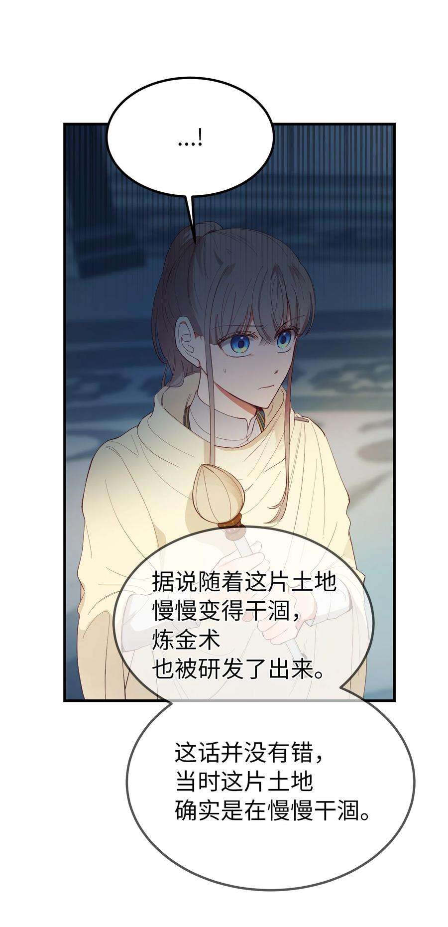 神灯里的魔女78 真相