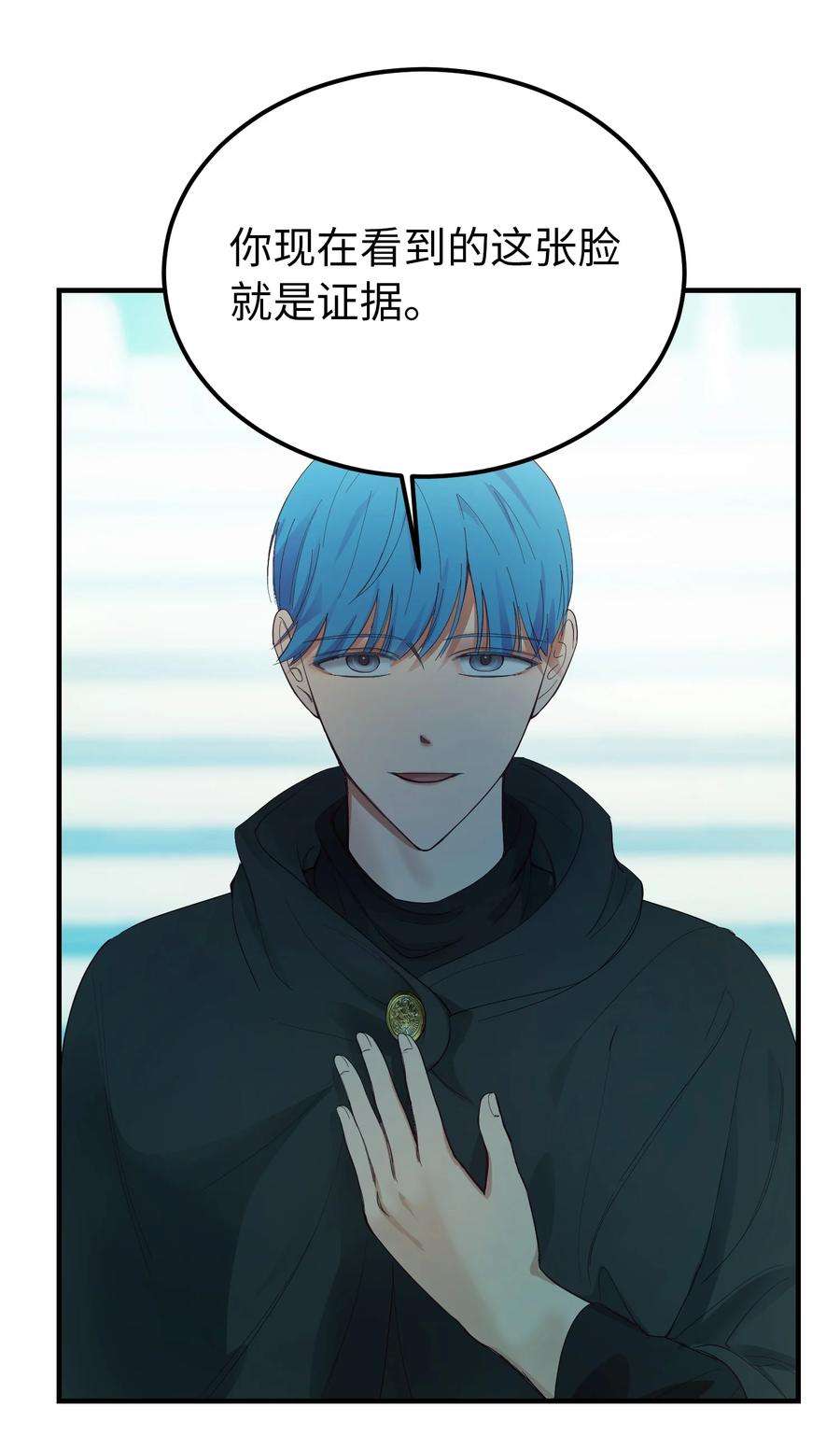 神灯里的魔女78 真相