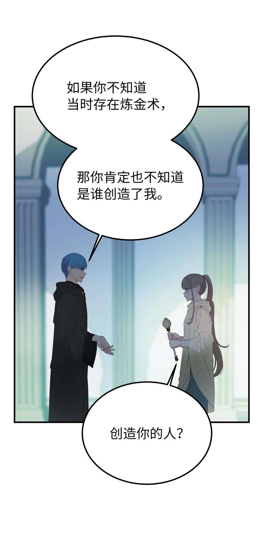 神灯里的魔女78 真相