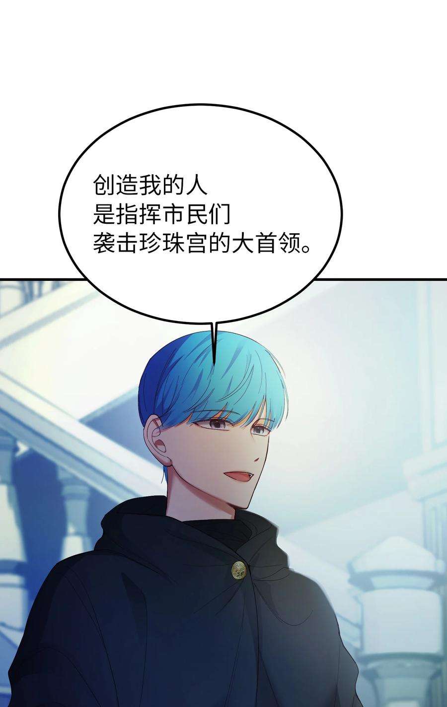 神灯里的魔女78 真相