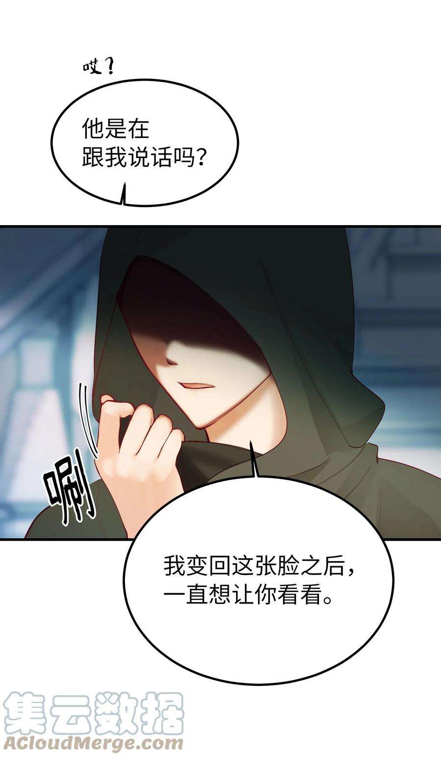 神灯里的魔女78 真相