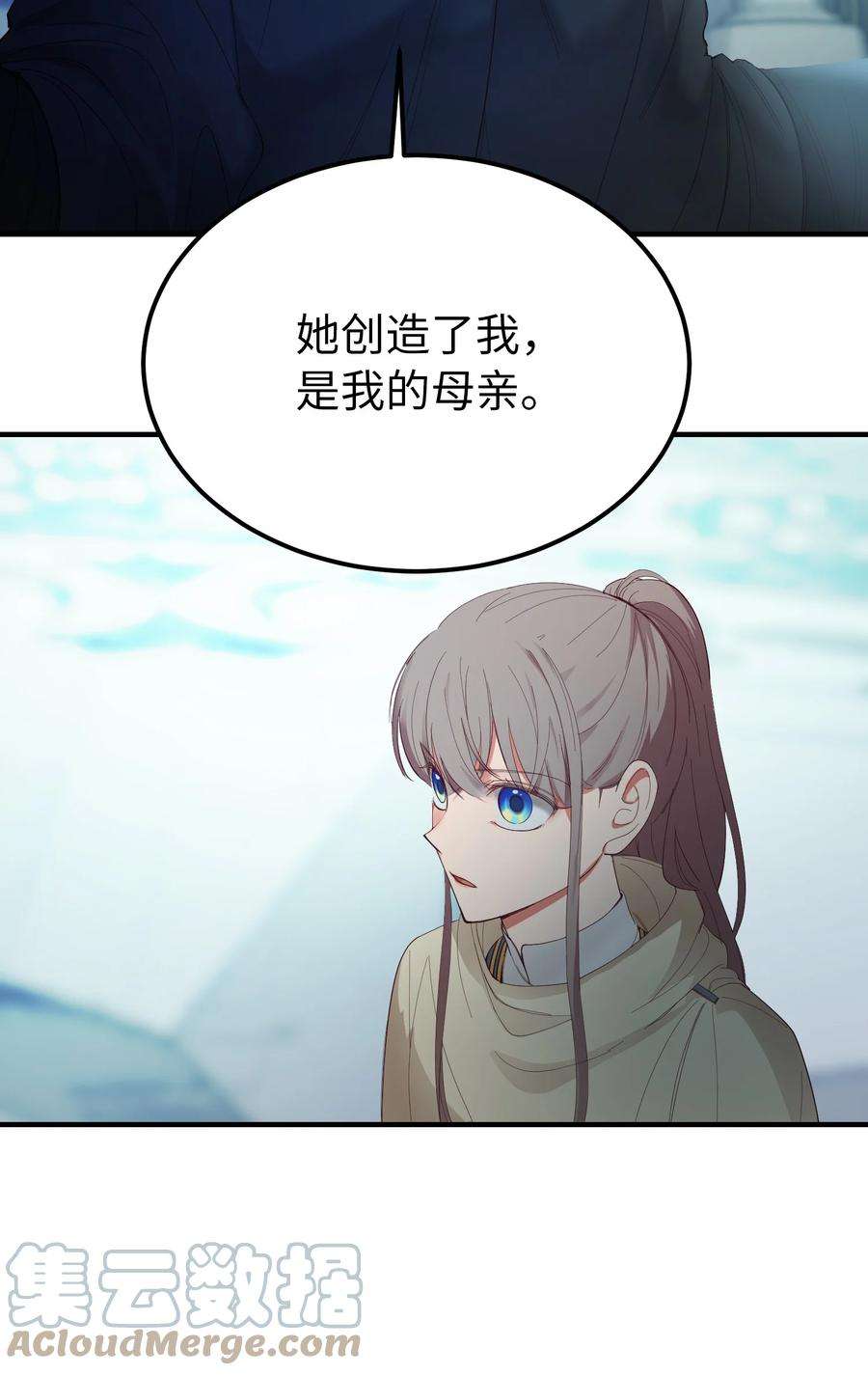 神灯里的魔女78 真相