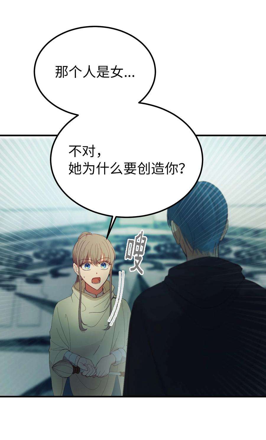 神灯里的魔女78 真相