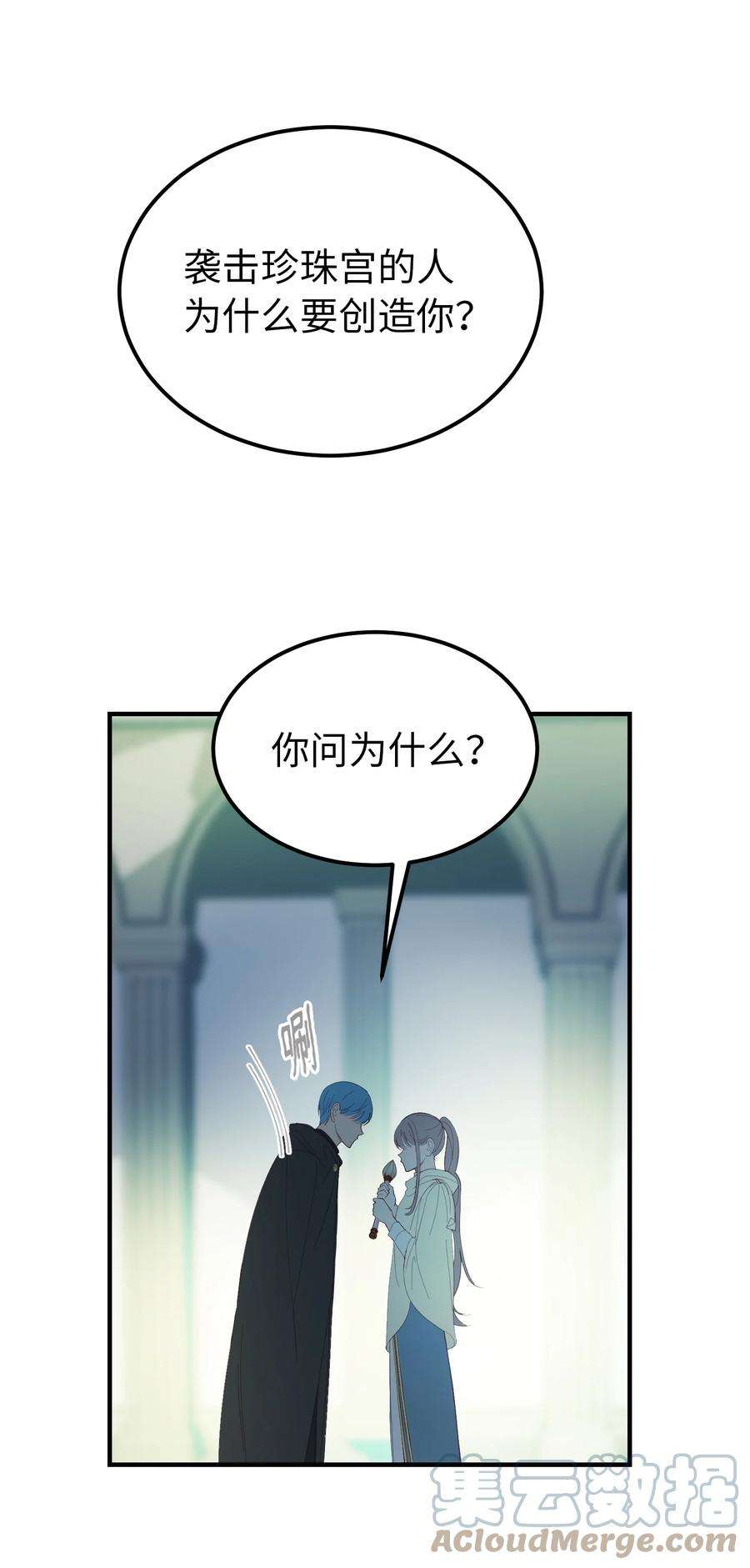 神灯里的魔女78 真相