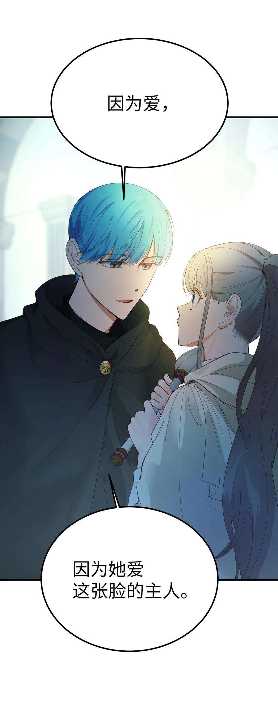 神灯里的魔女78 真相