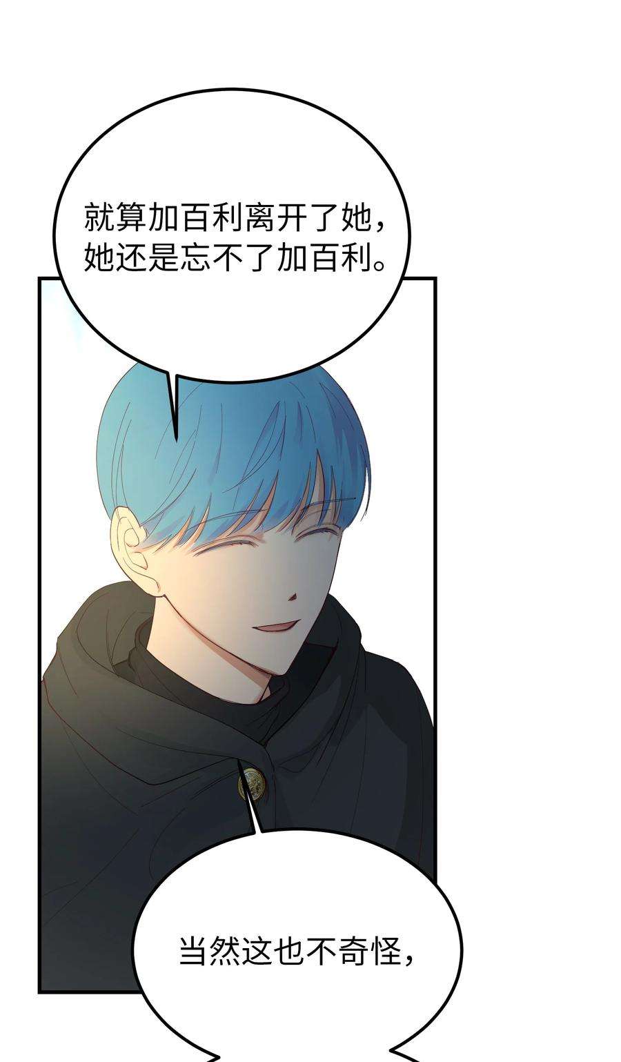 神灯里的魔女78 真相