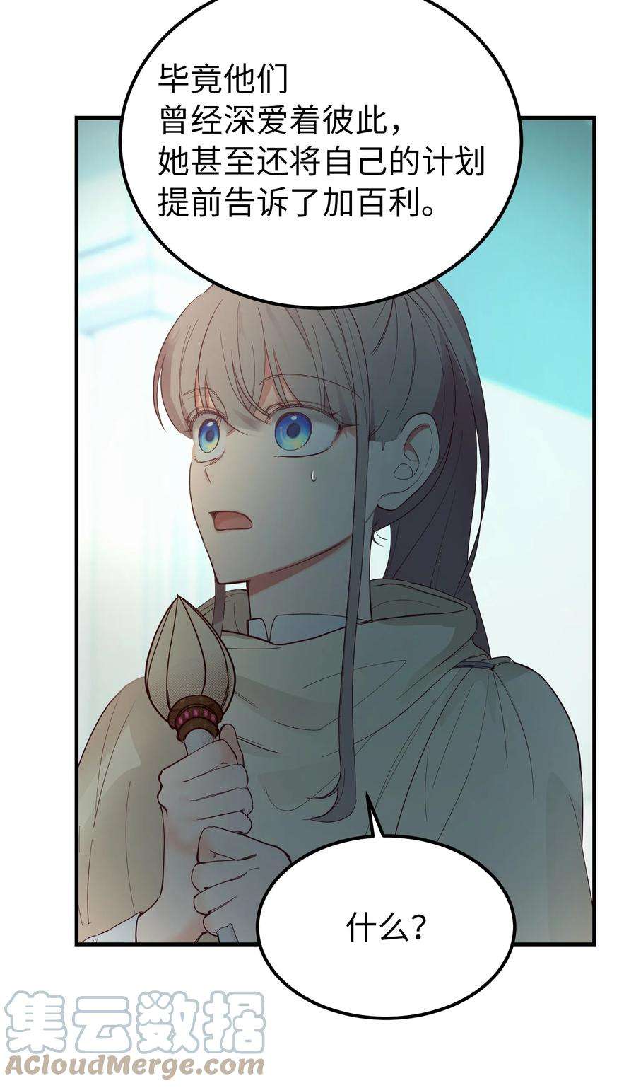 神灯里的魔女78 真相