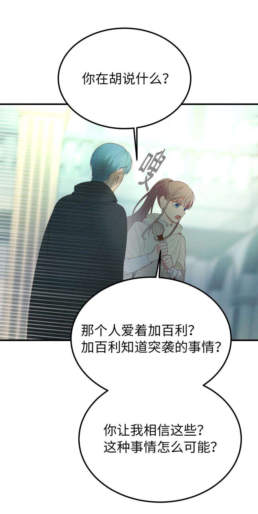 神灯里的魔女78 真相