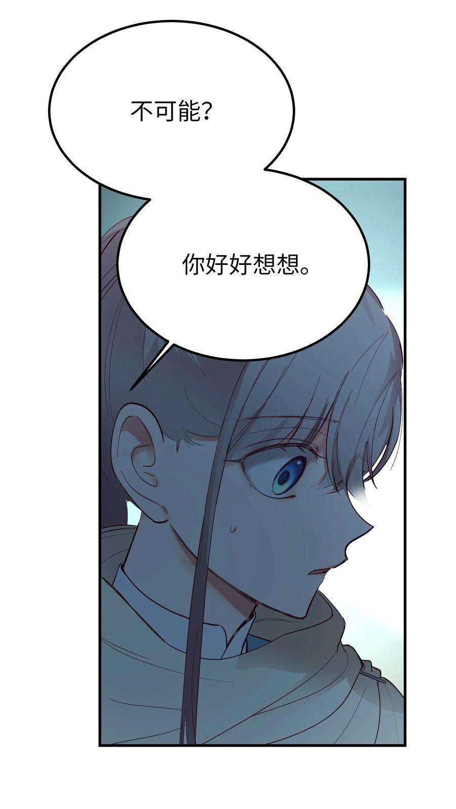 神灯里的魔女78 真相