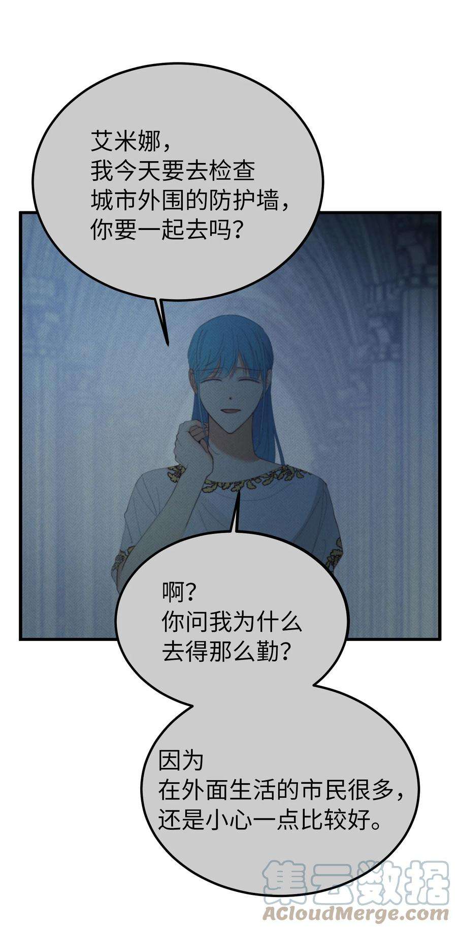 神灯里的魔女78 真相