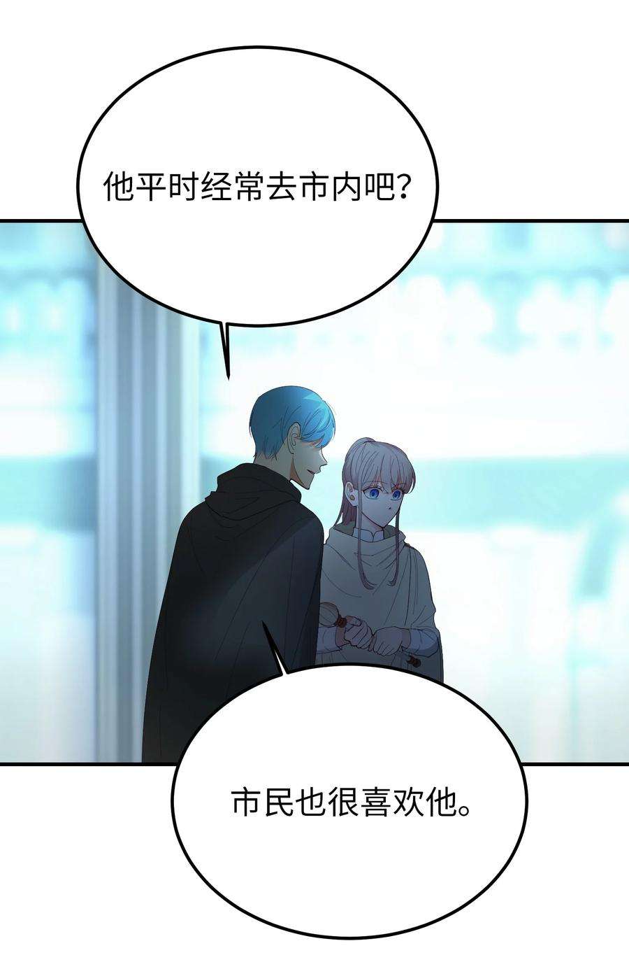 神灯里的魔女78 真相