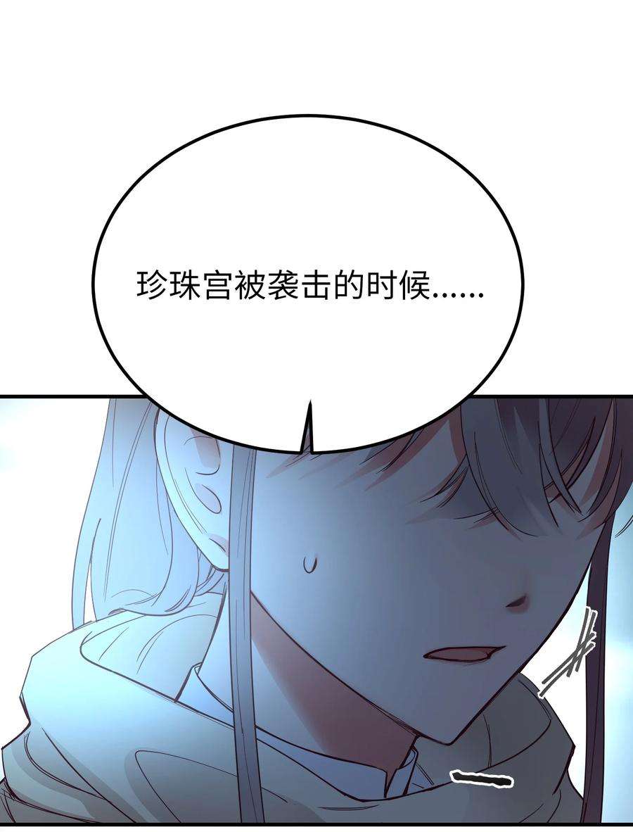 神灯里的魔女78 真相