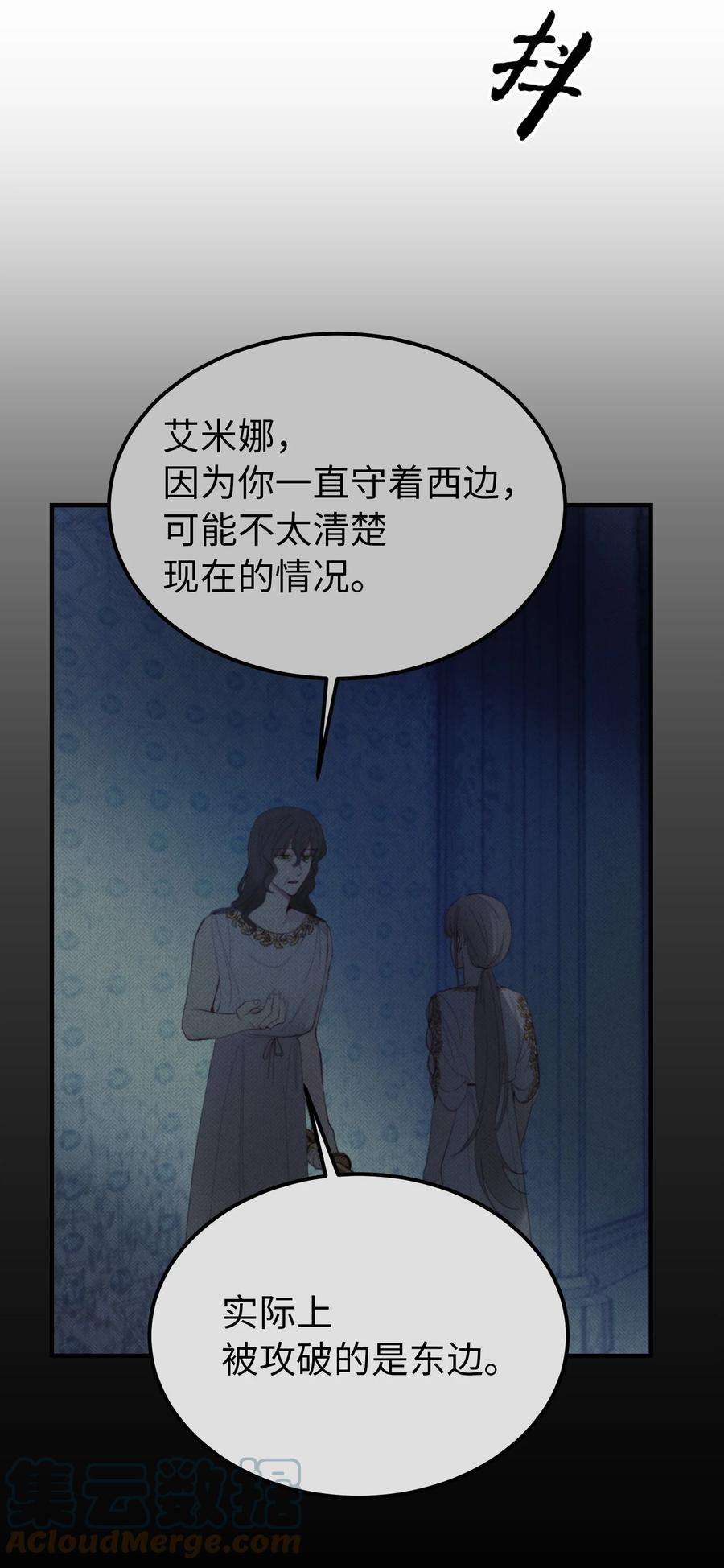 神灯里的魔女78 真相