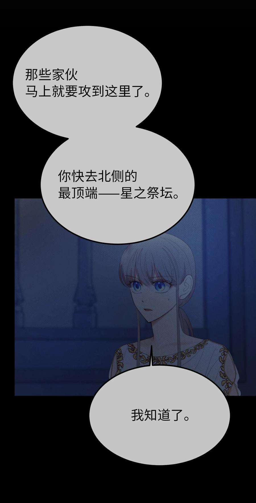 神灯里的魔女78 真相