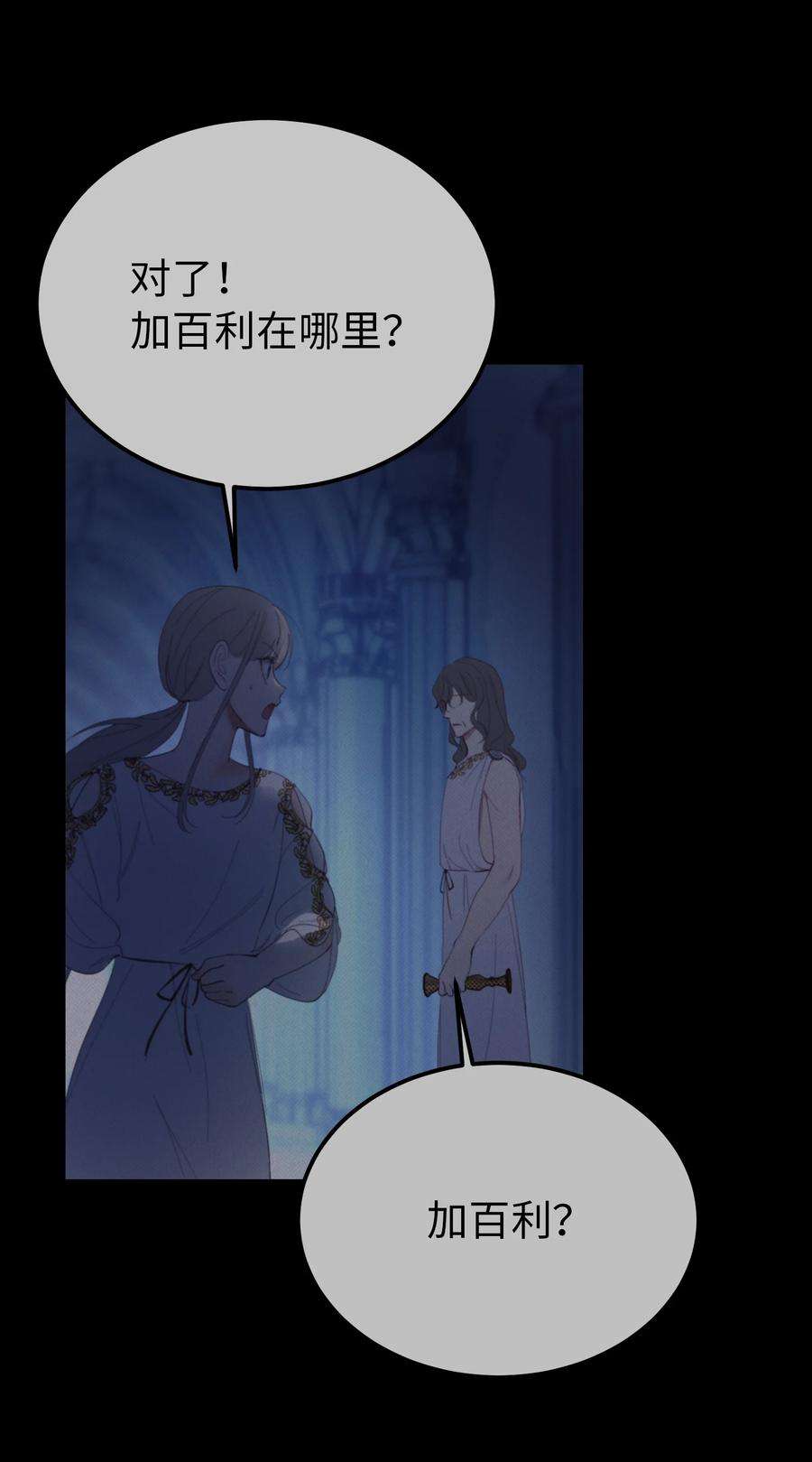 神灯里的魔女78 真相