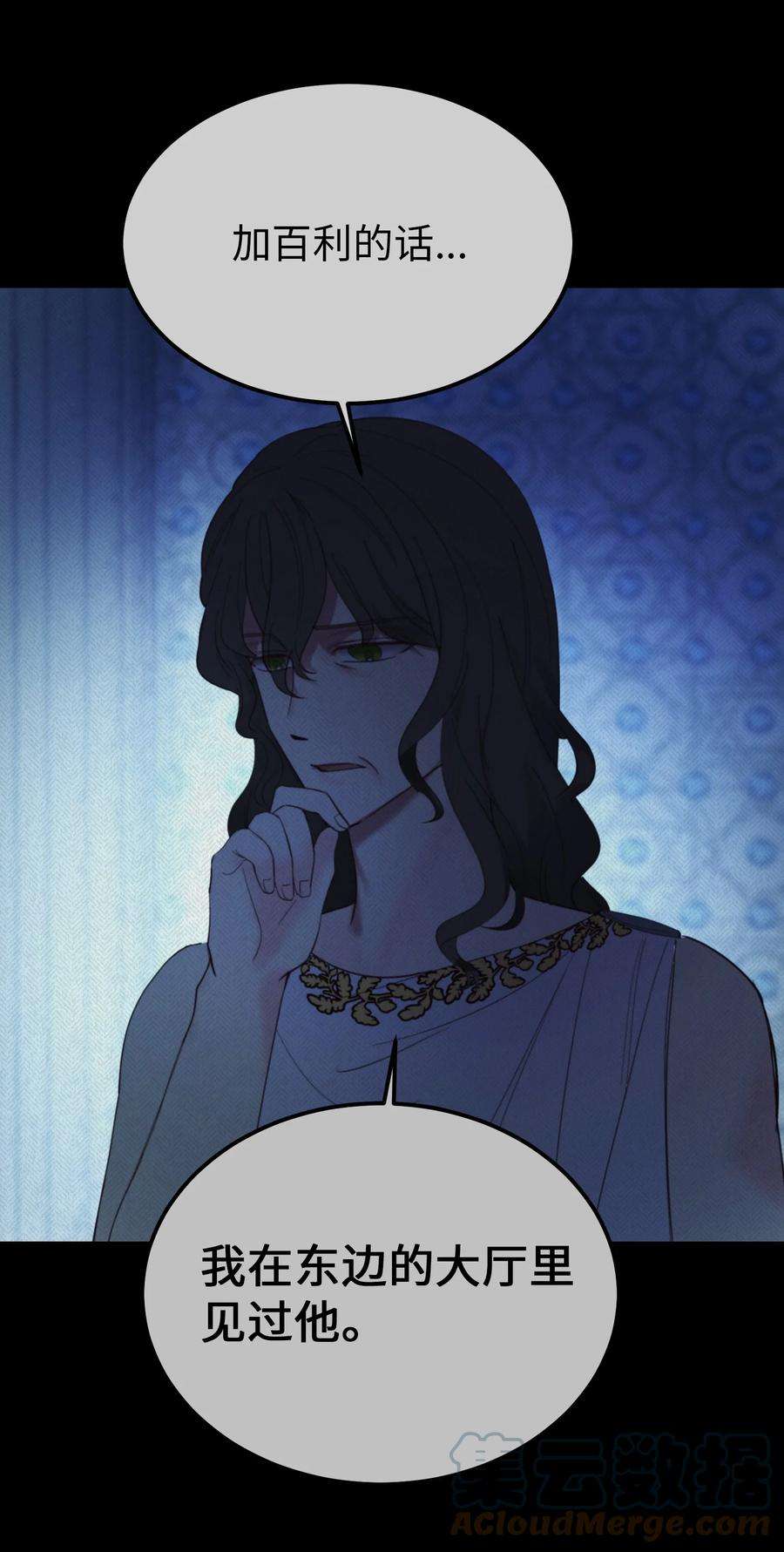 神灯里的魔女78 真相