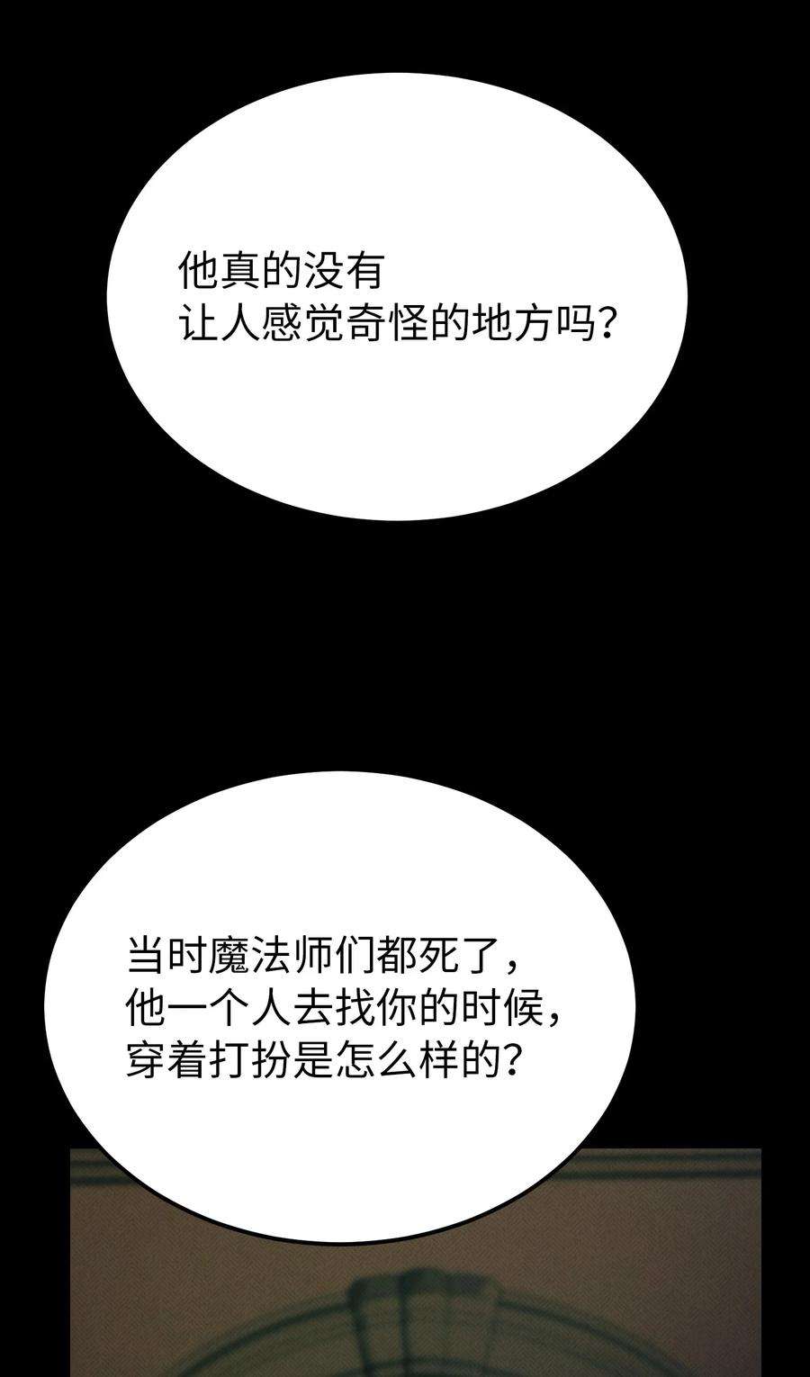 神灯里的魔女78 真相