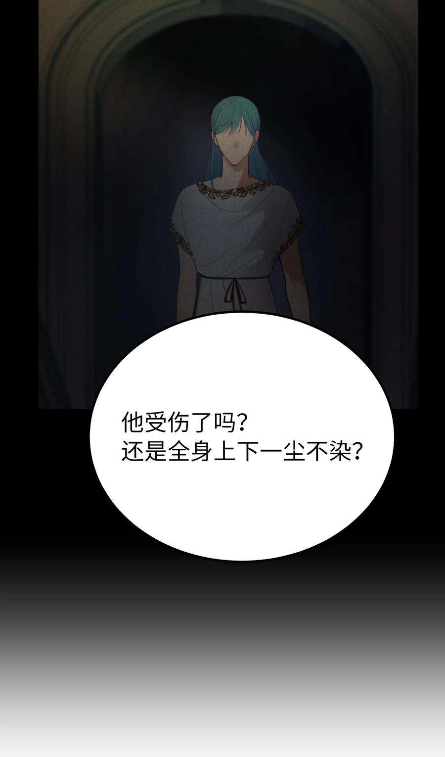 神灯里的魔女78 真相