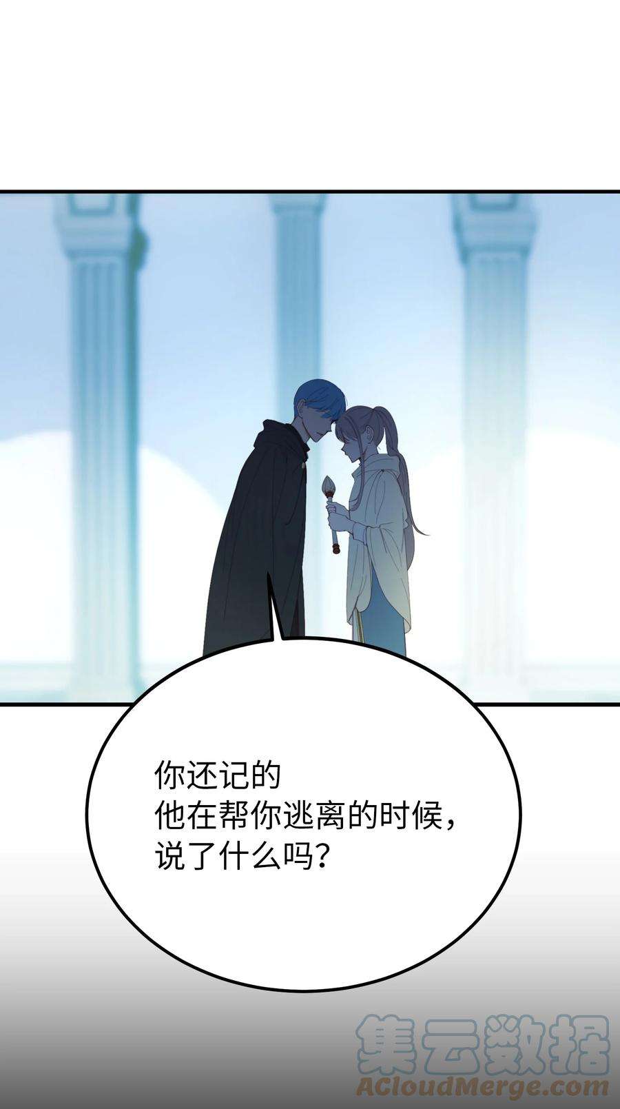 神灯里的魔女78 真相