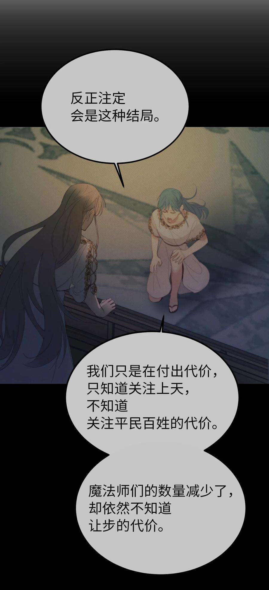 神灯里的魔女78 真相