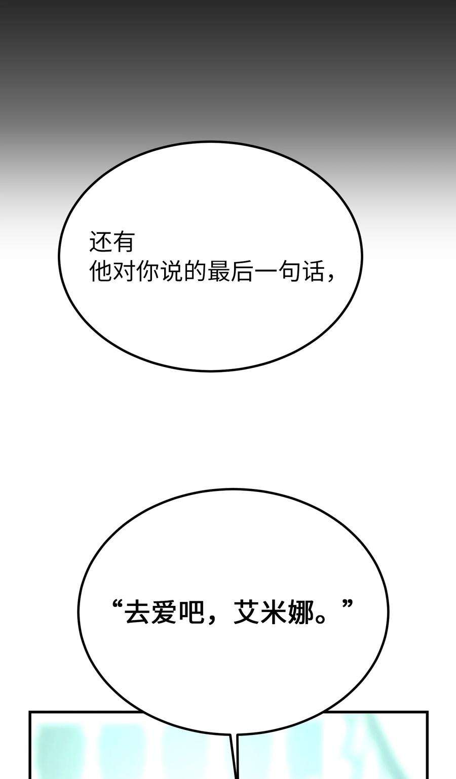 神灯里的魔女78 真相