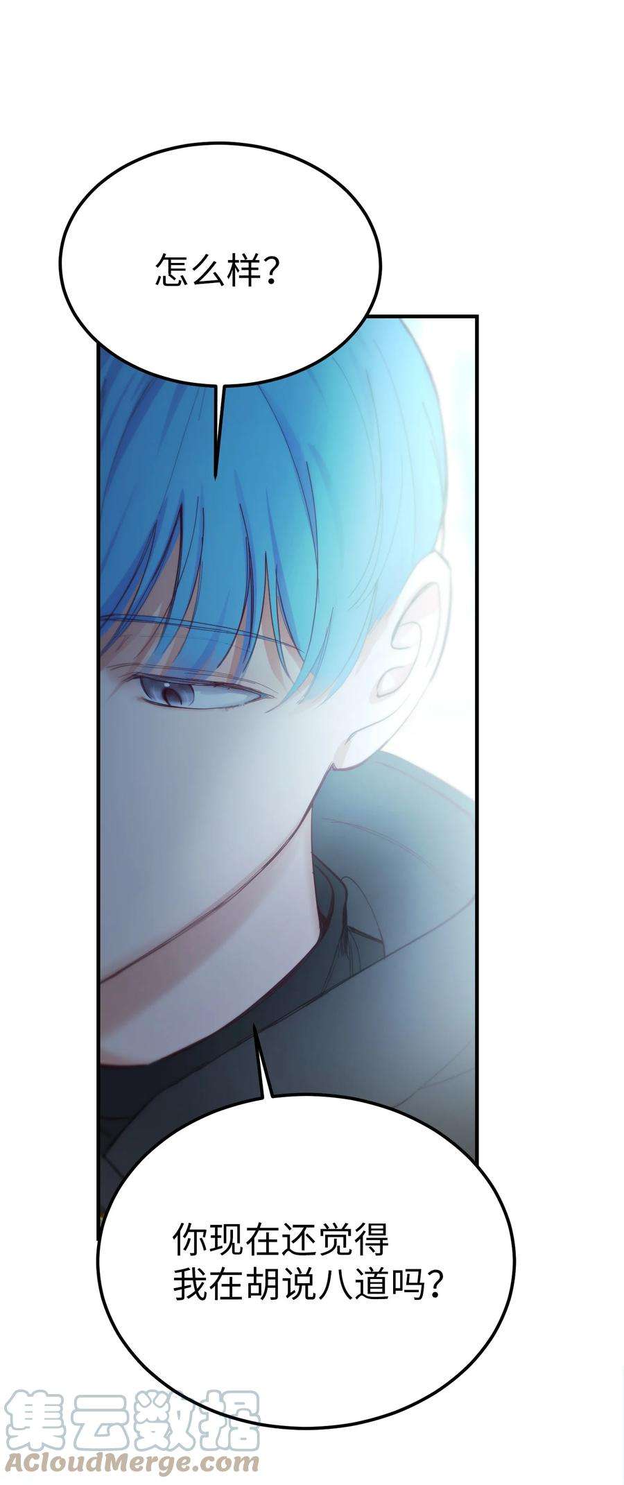 神灯里的魔女78 真相