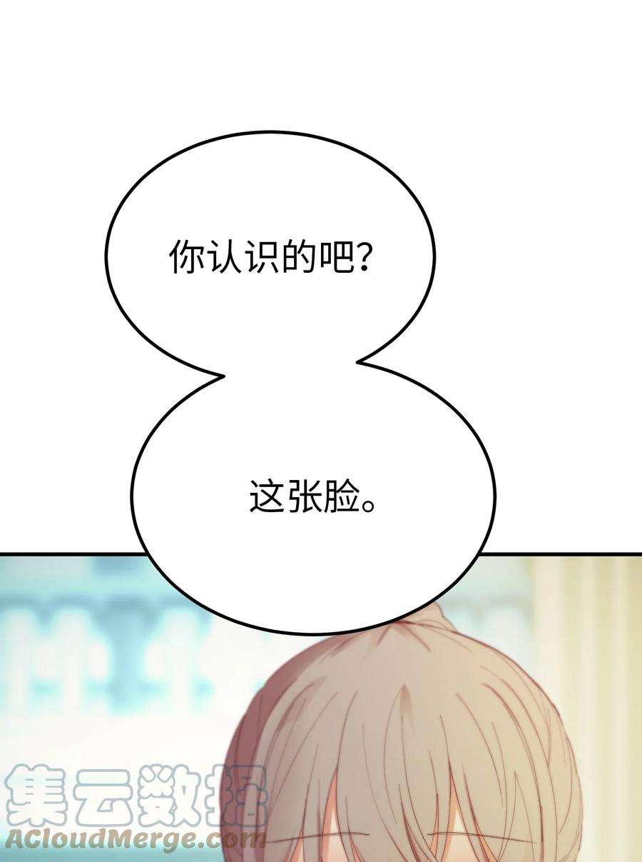 神灯里的魔女78 真相