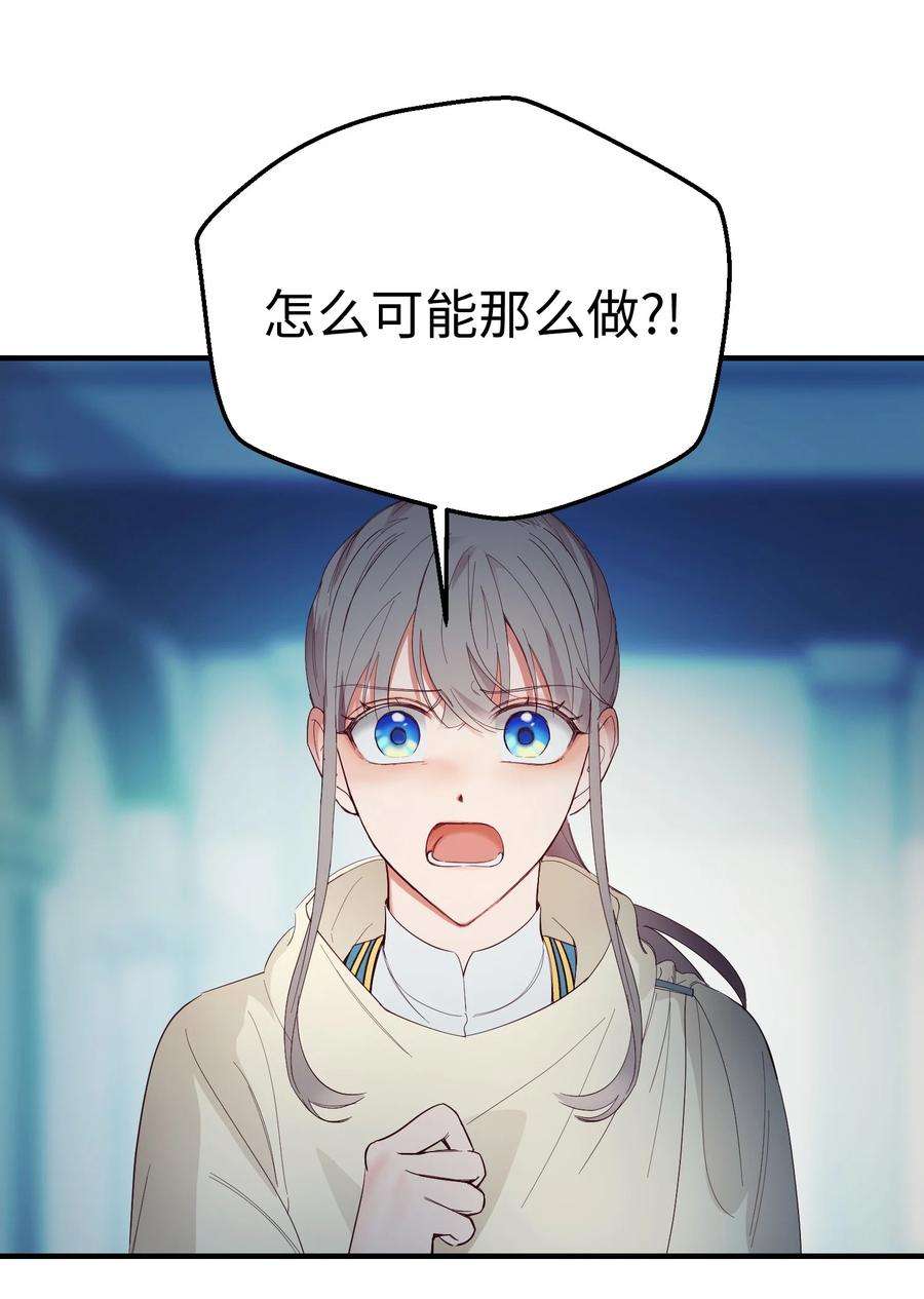 神灯里的魔女79 把话说完