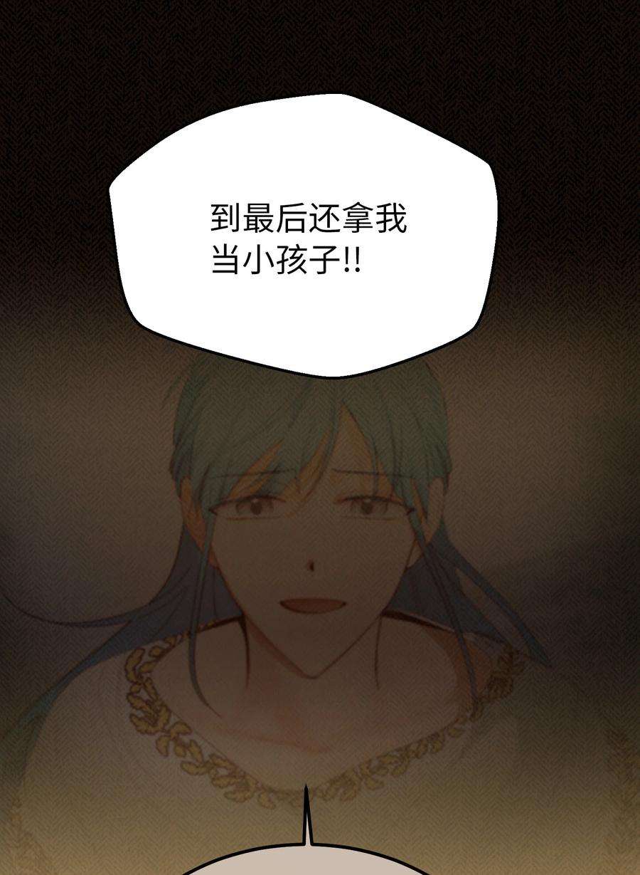 神灯里的魔女79 把话说完