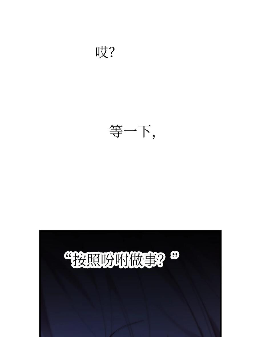 神灯里的魔女79 把话说完