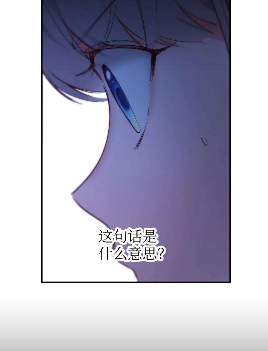 神灯里的魔女79 把话说完