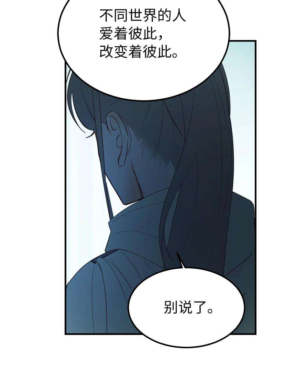 神灯里的魔女79 把话说完