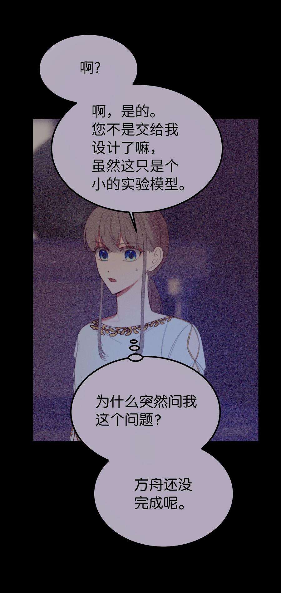 神灯里的魔女79 把话说完