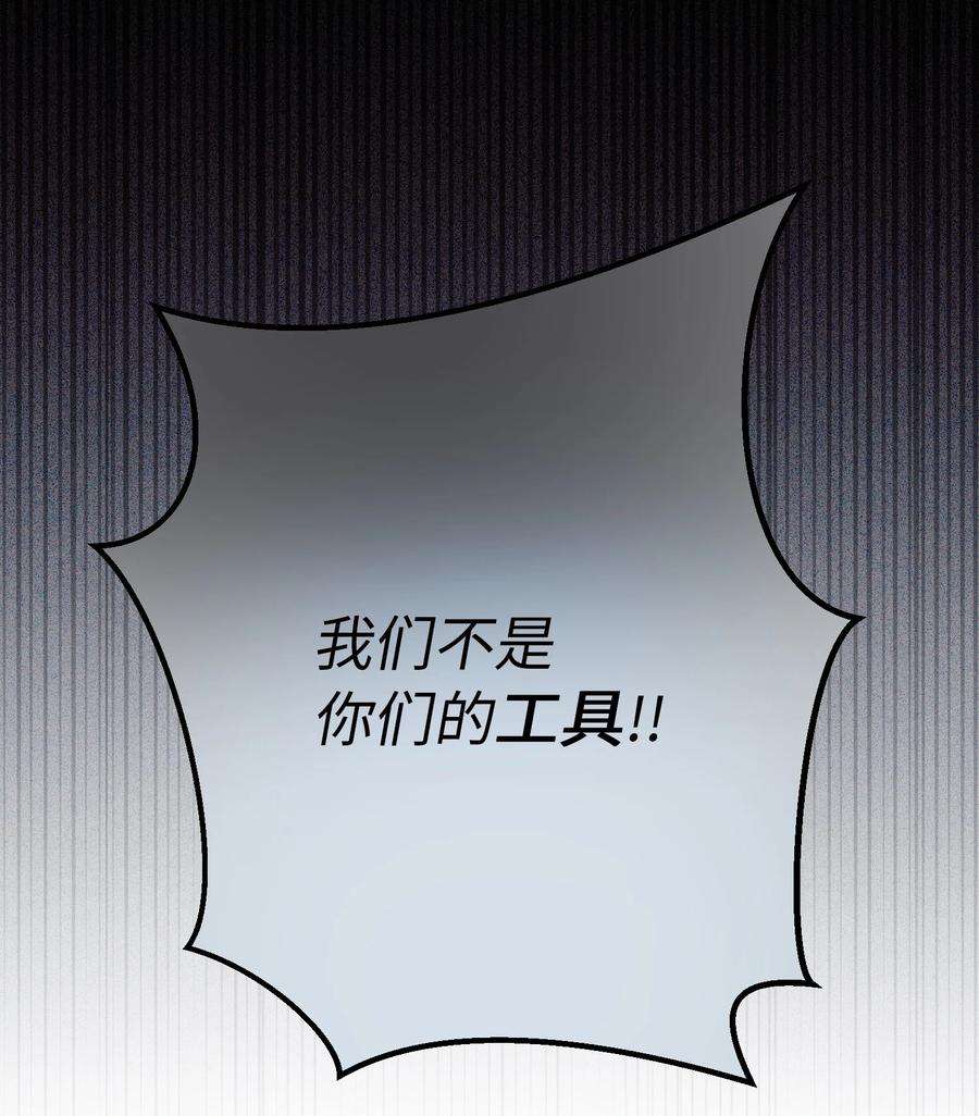 神灯里的魔女79 把话说完