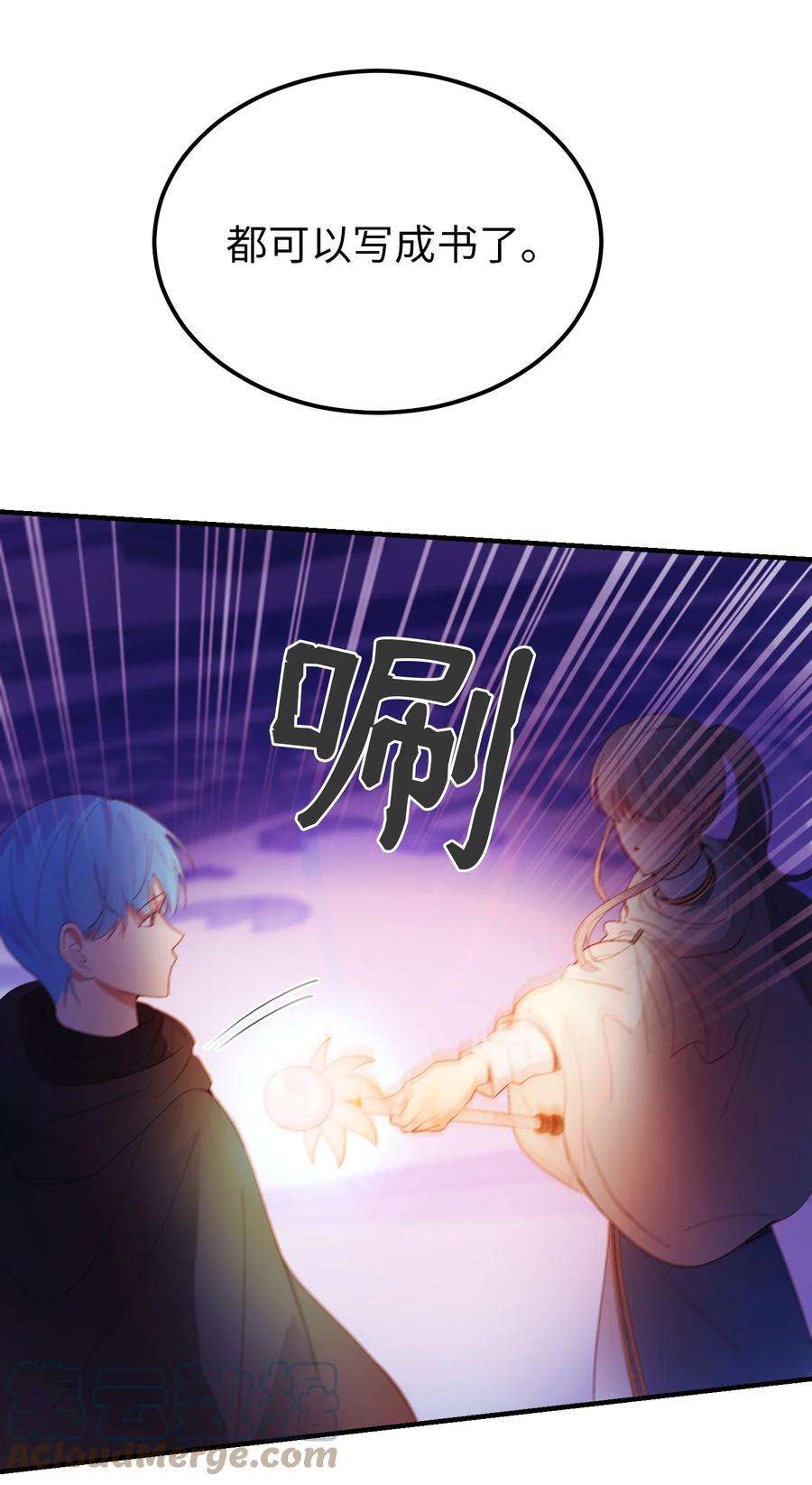 神灯里的魔女79 把话说完