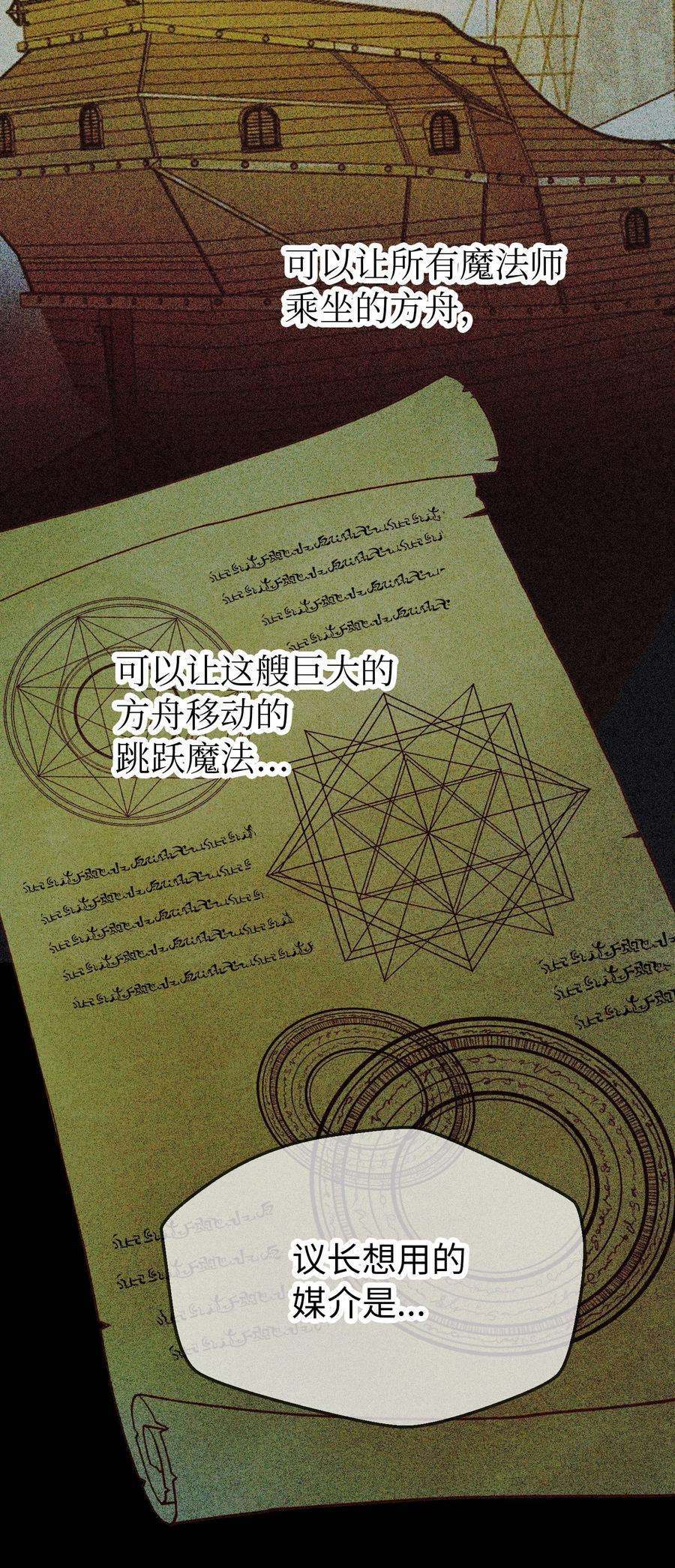 神灯里的魔女79 把话说完